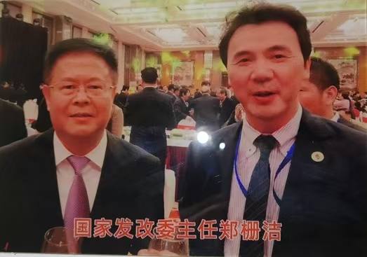 与国家发改委主任郑栅洁